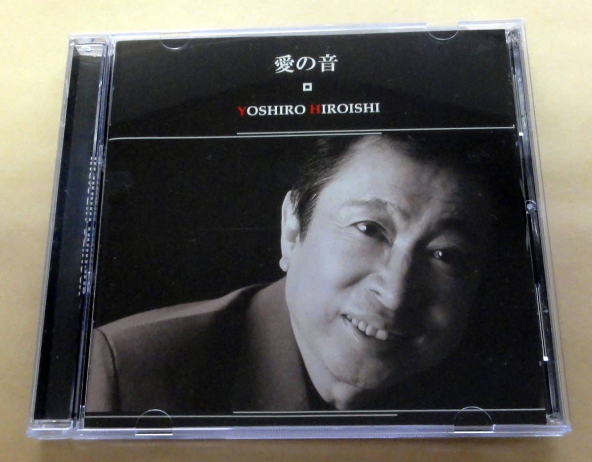 YOSHIRO HIROISHI / 愛の音　CD 日本人ラテン歌手　ヨシロー吉郎 Omara Portuondo ボレロ _画像1