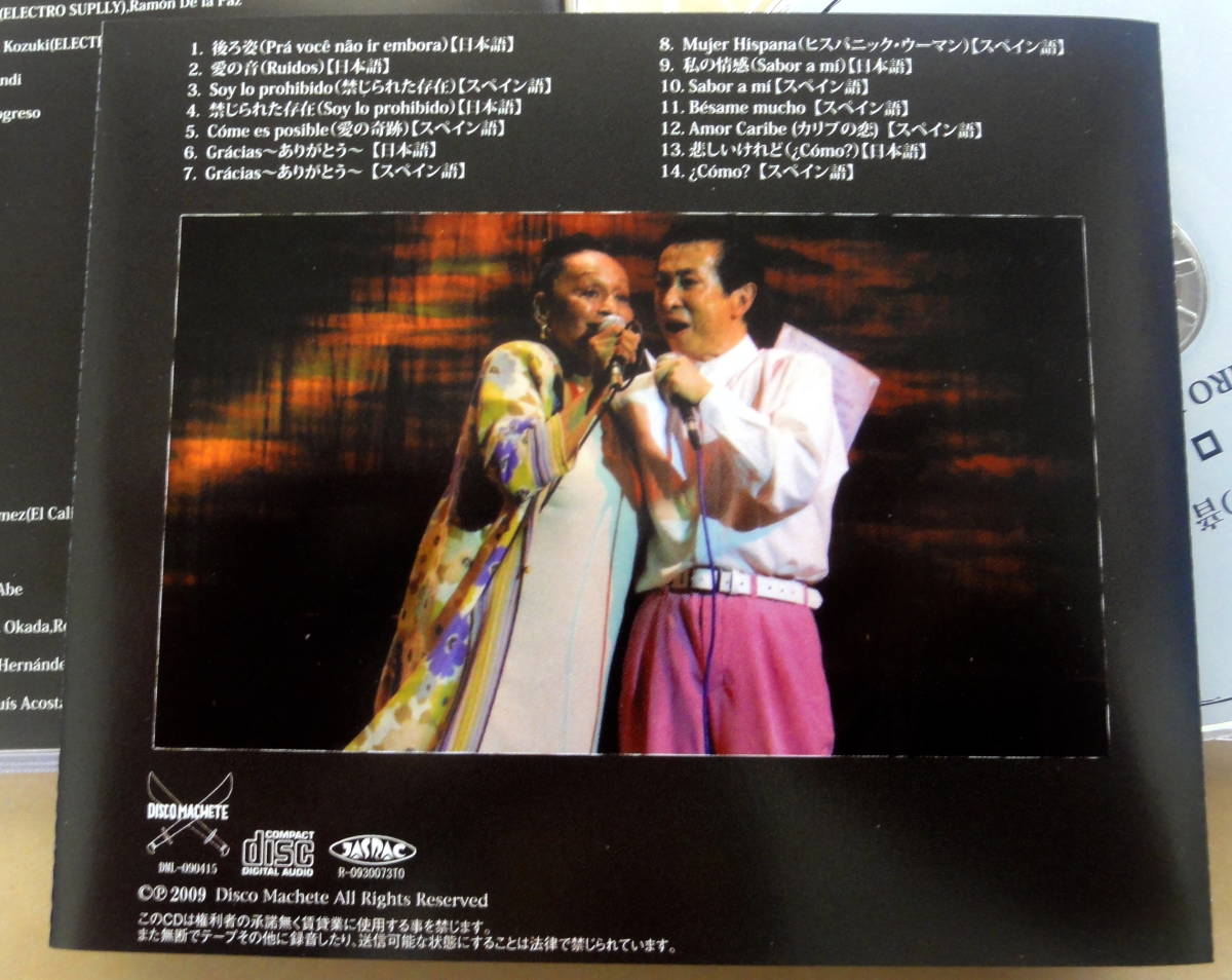 YOSHIRO HIROISHI / 愛の音　CD 日本人ラテン歌手　ヨシロー吉郎 Omara Portuondo ボレロ _画像2