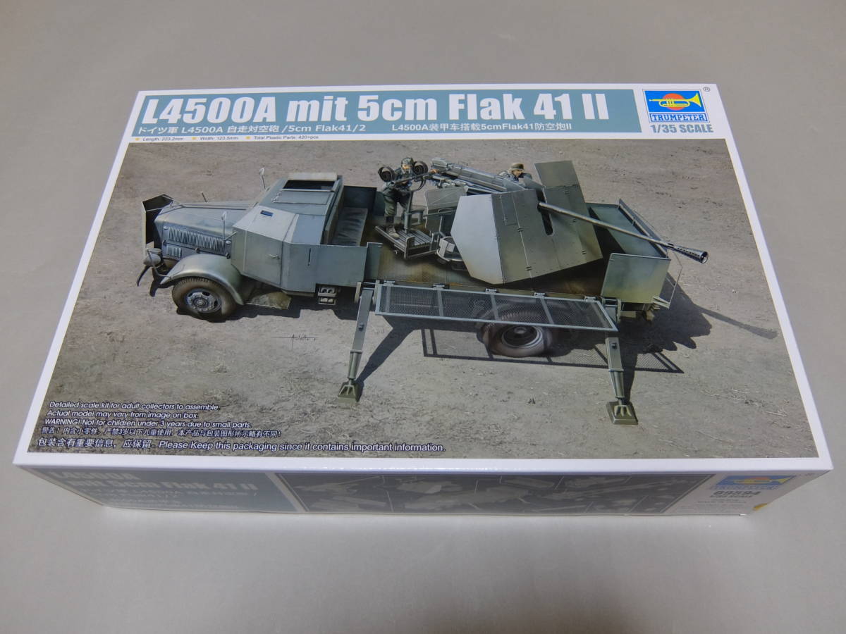 1/35 トランペッター 09594 L4500A mit 5cm Flak41 装甲キャブ型 販売休止品