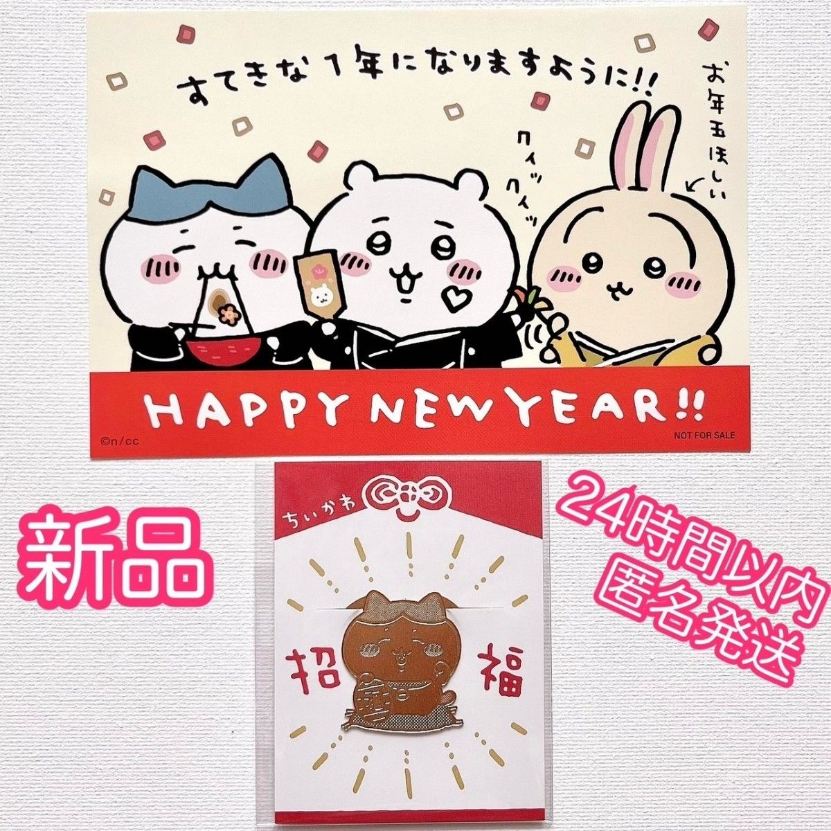 新品 ちいかわらんど ハチワレ うさぎ ノベルティ 招福クリップ 新品 ちいかわらんど ハチワレ うさぎ ノベルティ 招福クリップ