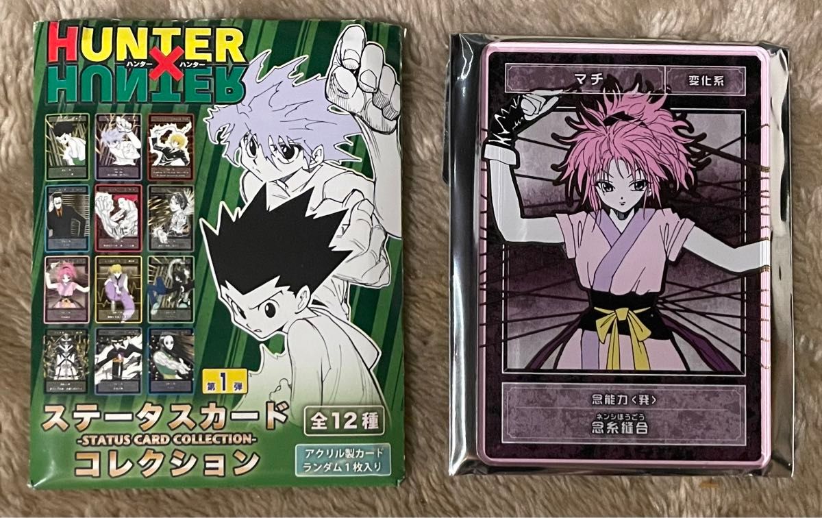 HUNTER×HUNTER ステータスカード コレクション マチ|Yahoo HUNTER×HUNTER ステータスカード コレクション マチ|Yahoo