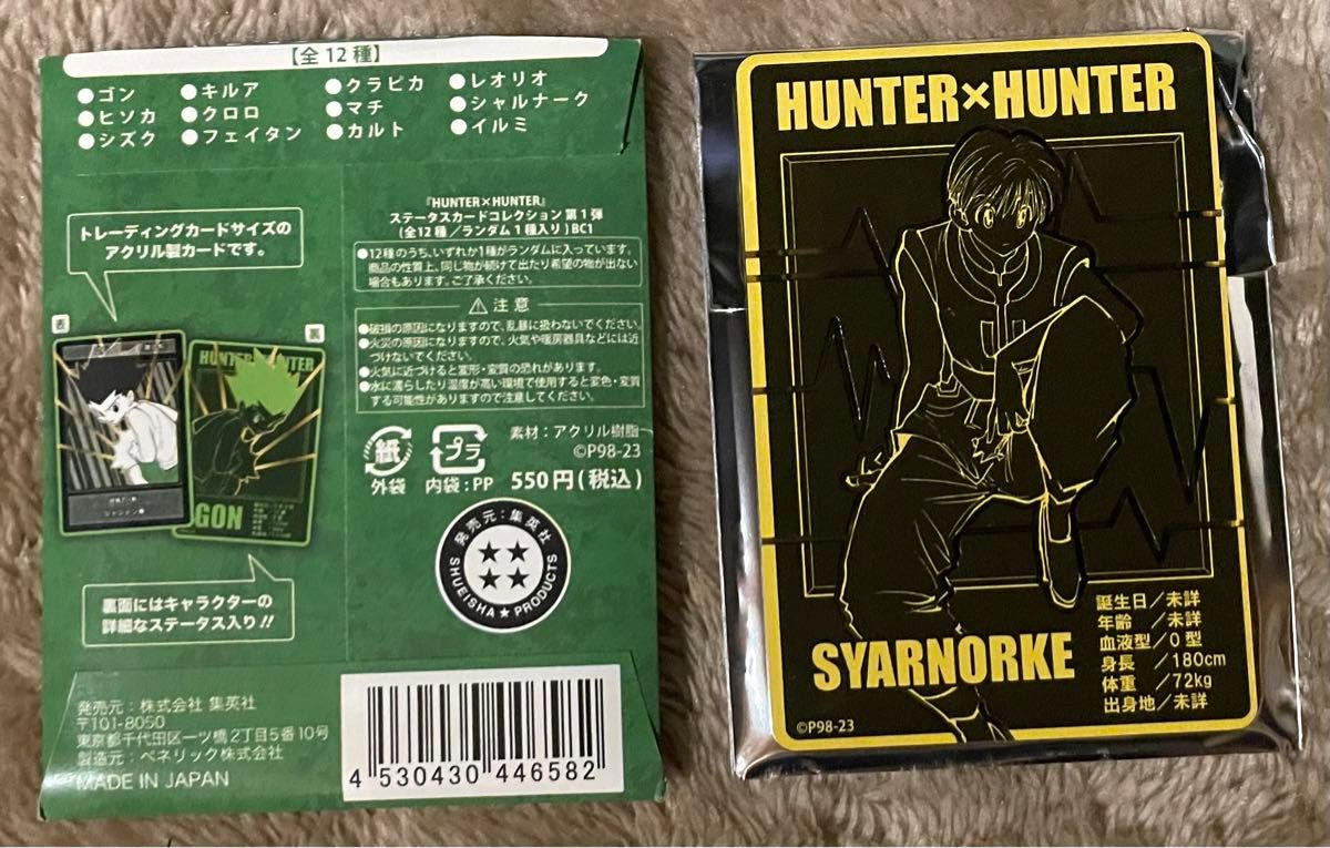 HUNTER×HUNTER ステータスカード コレクション シャルナーク HUNTER×HUNTER ステータスカード コレクション シャルナーク
