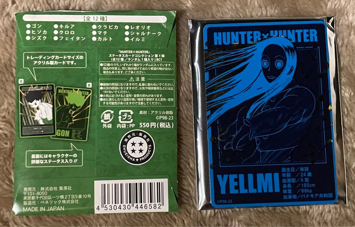 HUNTER×HUNTER ステータスカード コレクション イルミ|Yahoo HUNTER×HUNTER ステータスカード コレクション イルミ|Yahoo