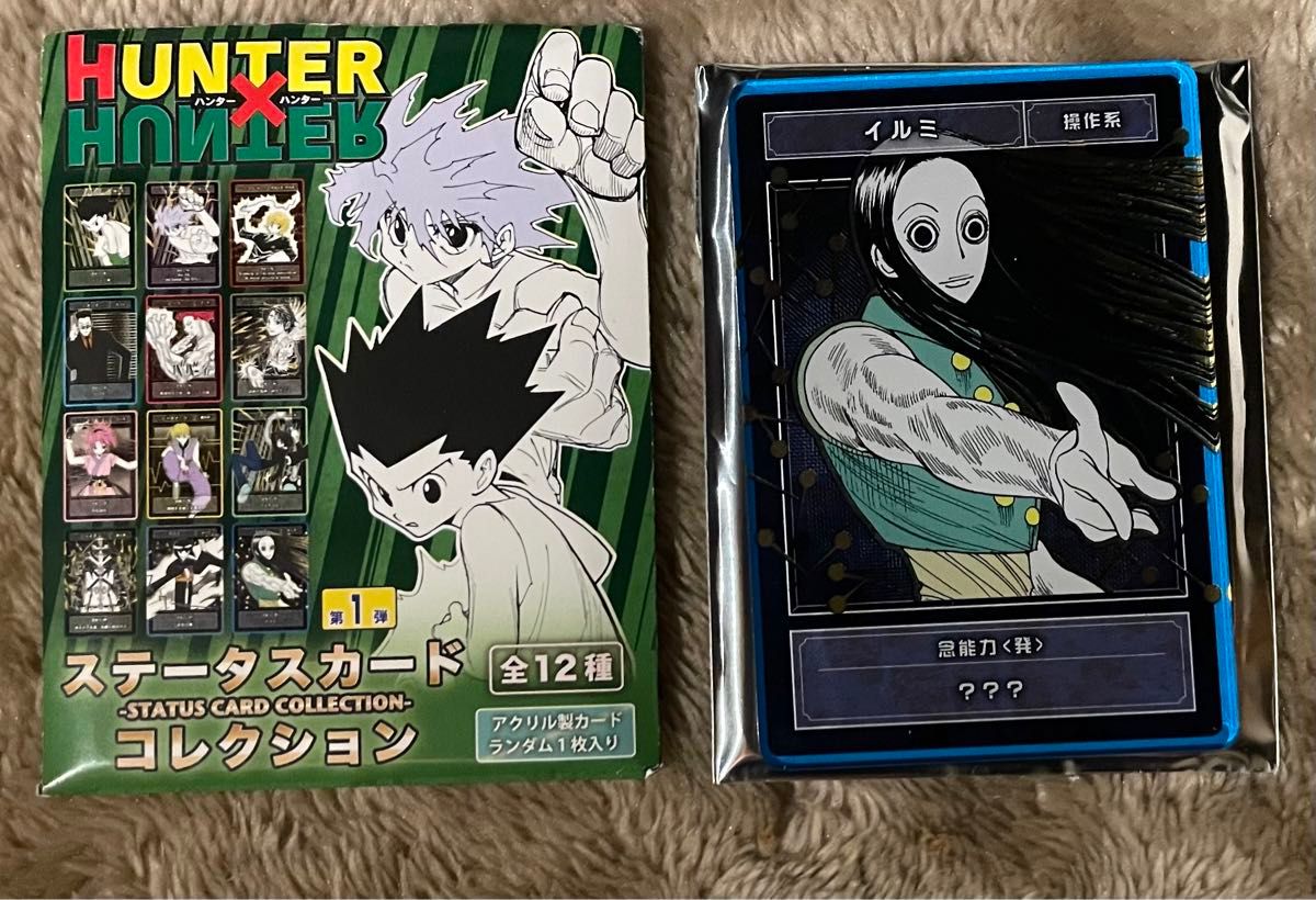 HUNTER×HUNTER ステータスカード コレクション イルミ|Yahoo HUNTER×HUNTER ステータスカード コレクション イルミ|Yahoo