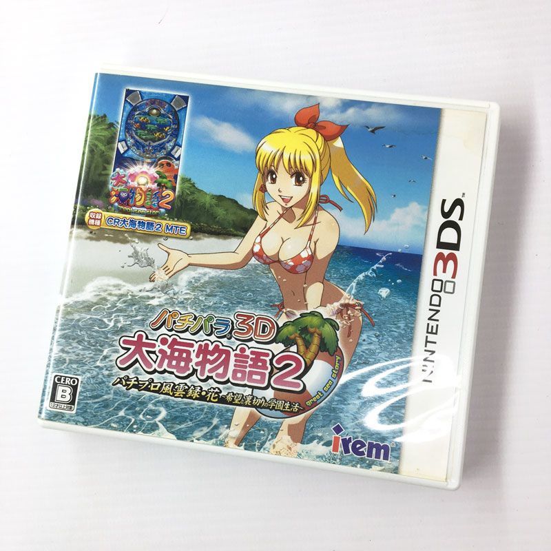 大特価市 パチパラ3D ニンテンドー3DS《店頭/他モール併売《ゲーム・山城店》S437 希望と裏切りの学園生活 パチプロ風雲録・花 大海物語2 ニンテンドー3DS専用ソフト