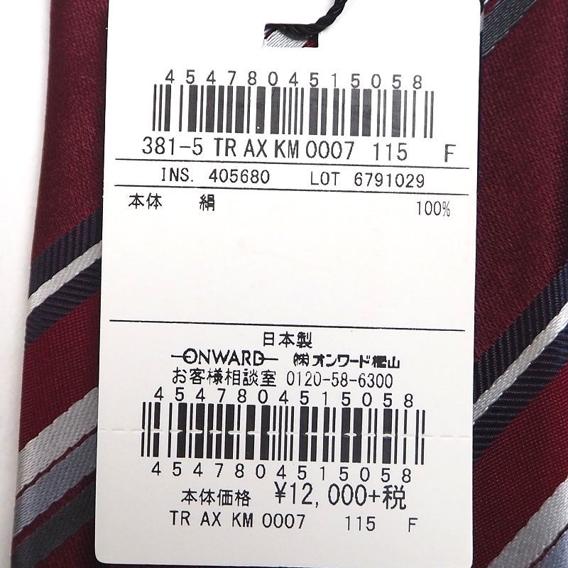 新品 定価1.3万 カルバンクライン 日本製 シルク100% レジメンタル ネクタイ 光沢 CALVIN KLEIN ビジネス ワイン_画像5
