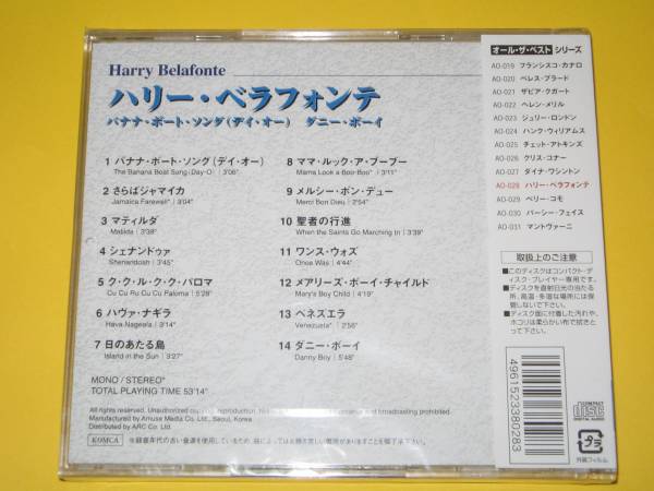 【新品・即決CD】ハリー・ベラフォンテ/バナナ・ボート・ソングの画像2