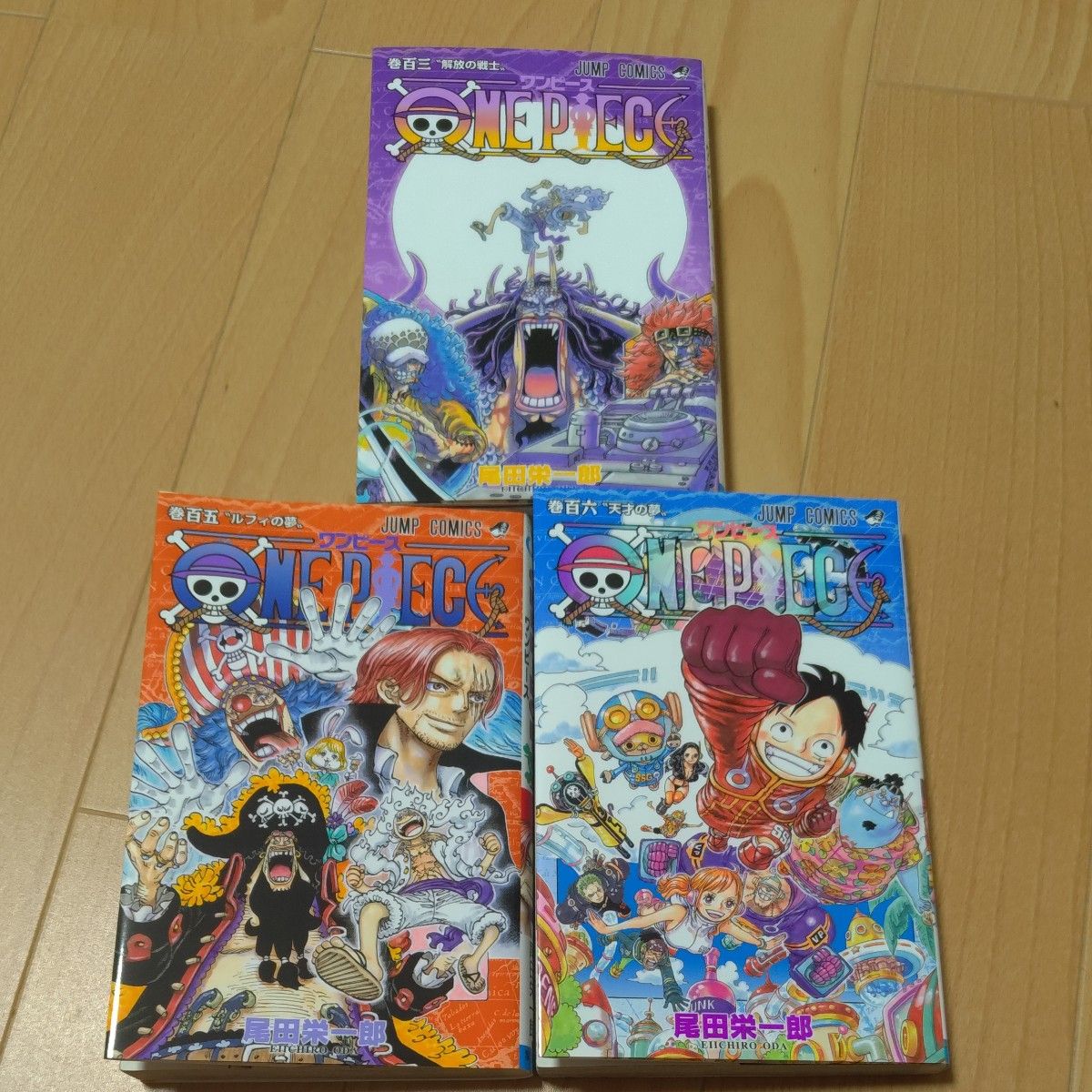 レンタル落ち特価！ＯＮＥ　ＰＩＥＣＥ　103 105 106 （ジャンプコミックス） 尾田栄一郎／著