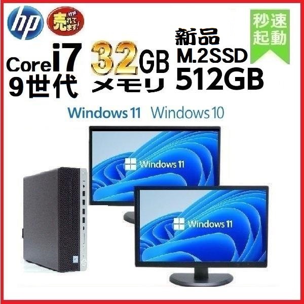 デスクトップパソコン 中古パソコン モニタセット HP 第9世代 Core i7 メモリ32GB 新品SSD512GB office 600G5 Windows10 Windows11 0981a_画像1