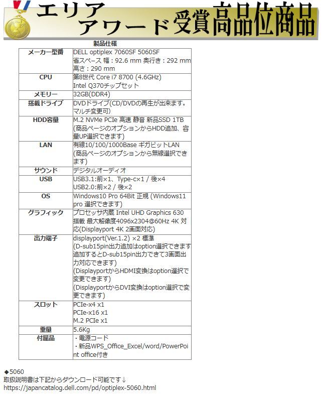 デスクトップパソコン 中古パソコン DELL 第8世代 Core i7 メモリ32GB 新品SSD1TB office optiplex 5060SF Windows10 Windows11 美品 d-444_画像5