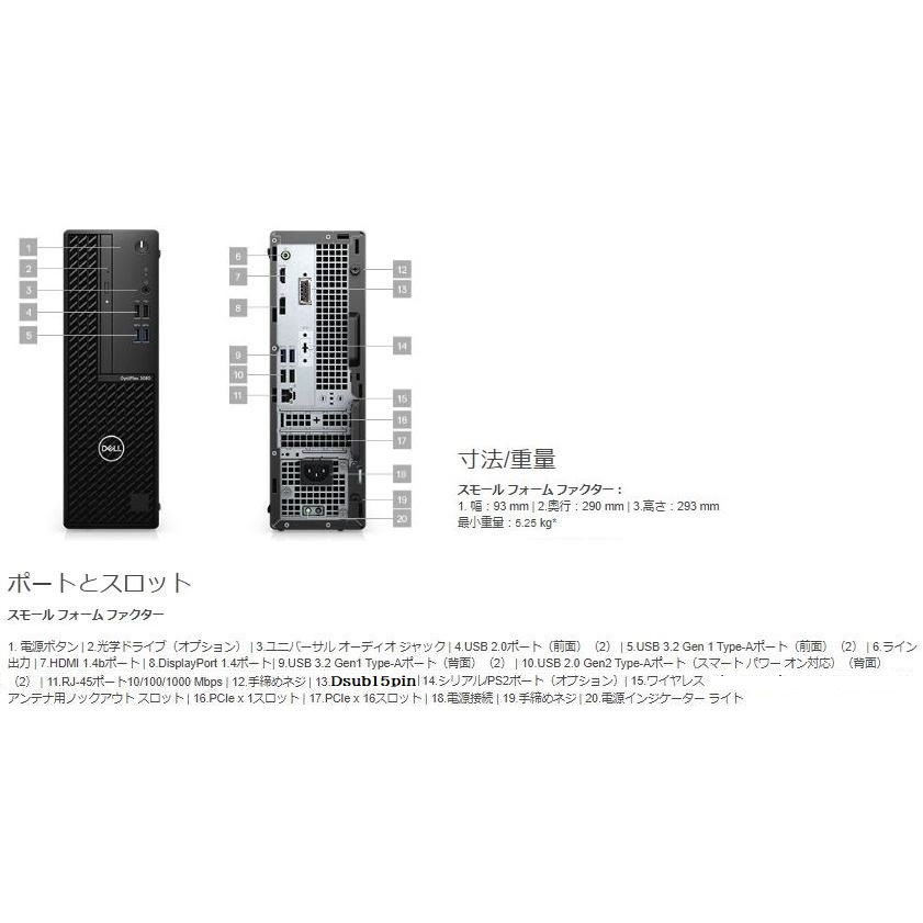 デスクトップパソコン 中古パソコン DELL 第10世代 Core i5 メモリ16GB 新品SSD256GB HDMI office 3080SF Windows10 Windows11 美品 0542sの画像2