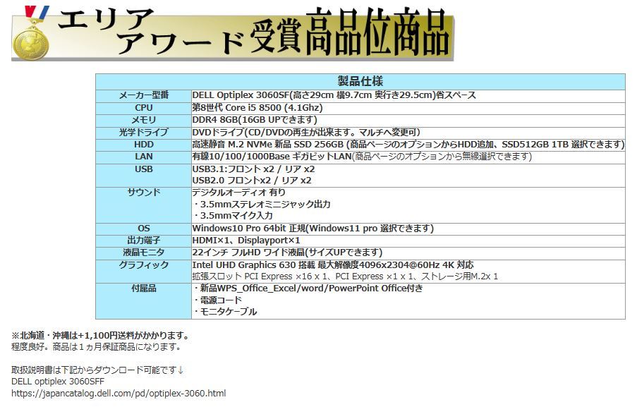 デスクトップパソコン 中古パソコン モニタセット DELL 第8世代 Core i5 メモリ8GB 新品SSD256GB 3060SF Windows10 Windows11 美品 1226s_画像6