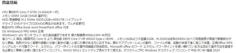 デスクトップパソコン 中古パソコン HP 第8世代 Core i7 メモリ32GB M.2SSD512GB+HDD1TB 600G4 Windows10 Windows11 美品 1224s_画像5