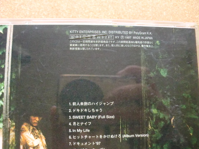 ＊【CD】スガシカオ／Clover（KTCR1447）（日本盤）_画像4