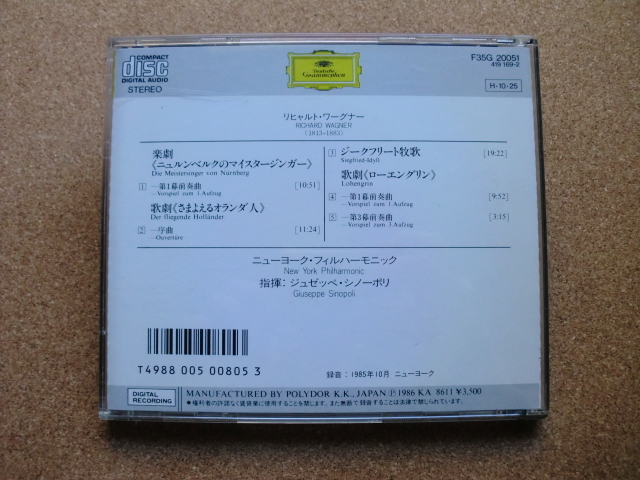 ＊【CD】ジュゼッペ・シノーポリ指揮／ワーグナー ジークフリート牧歌/序曲・前奏曲集（F35G20051）（日本盤）_画像4