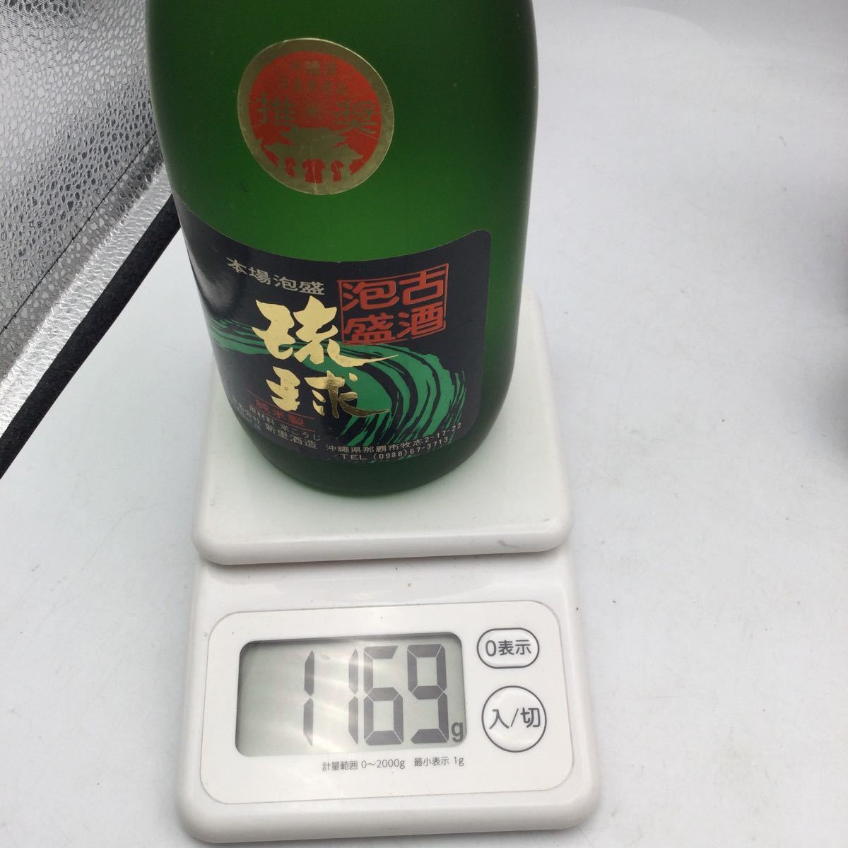 宝【同梱可】【1円スタート】古酒 日本酒 米酒　泡盛 焼酎 月桂冠純米酒　山田錦　本場泡盛流球　球磨焼酎　3本セット　未開栓_画像4