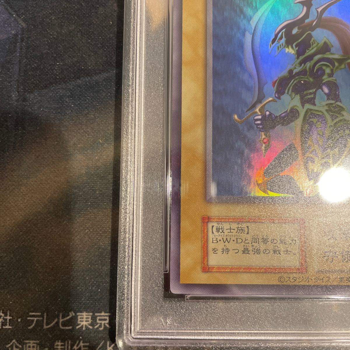 遊戯王　カオス・ソルジャー　ウルトラ　PSA10_画像5