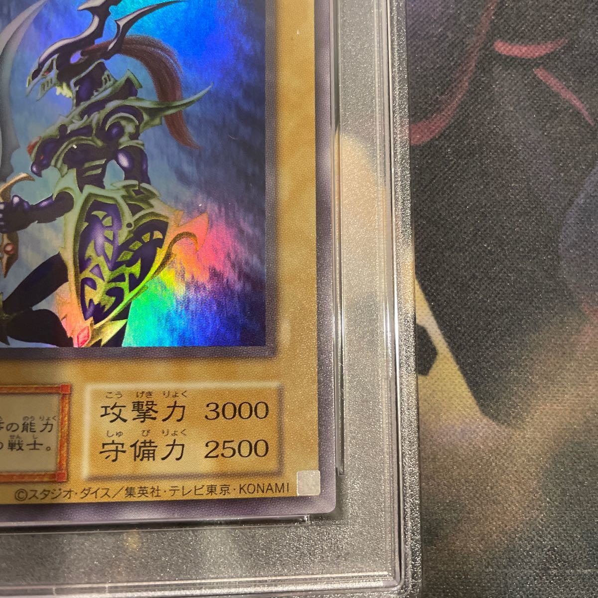 遊戯王　カオス・ソルジャー　ウルトラ　PSA10_画像6