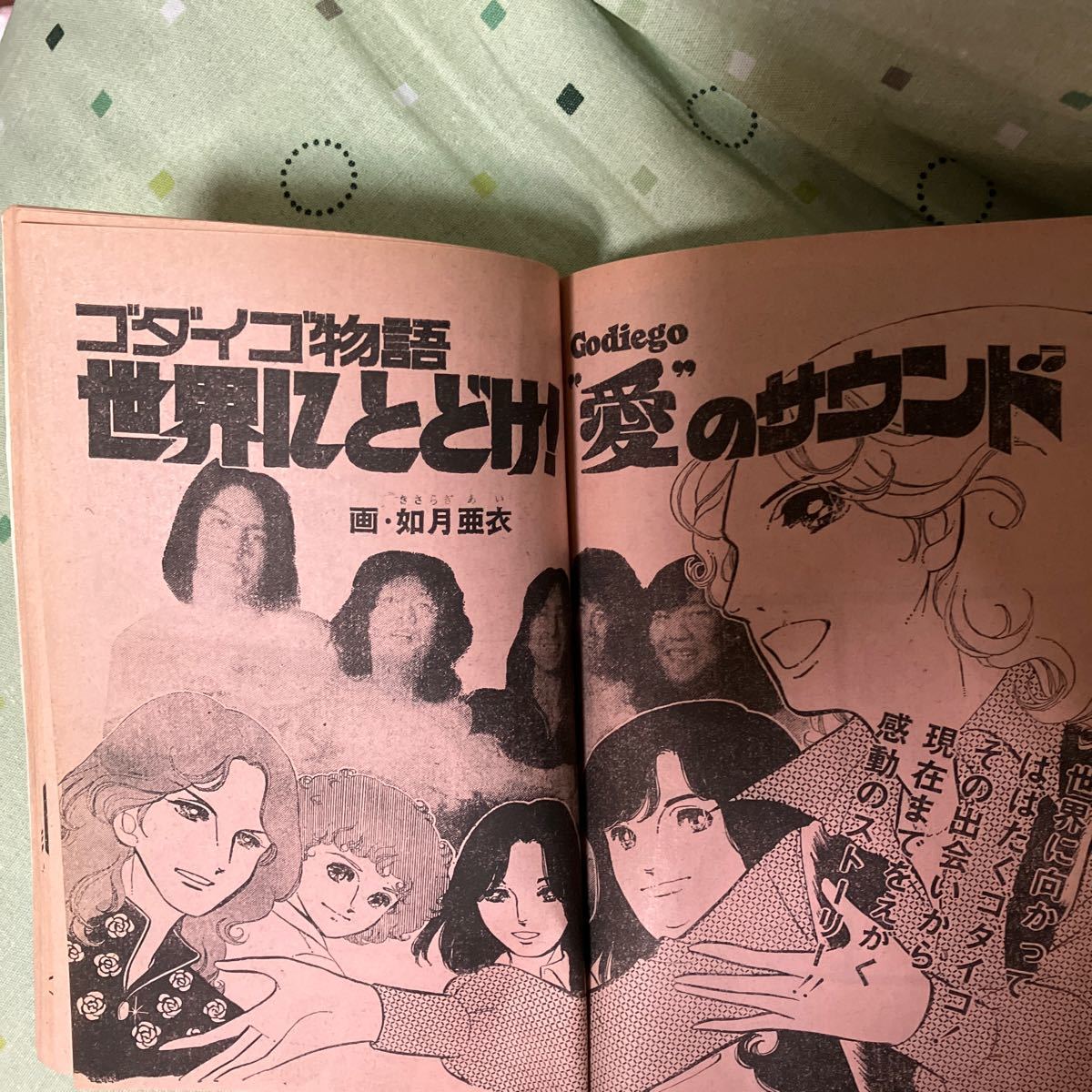 中学二年生コース　昭和54年9月特大号第3付録　お楽しみテレビ芸能パック　昭和レトロ　送料無料_画像5