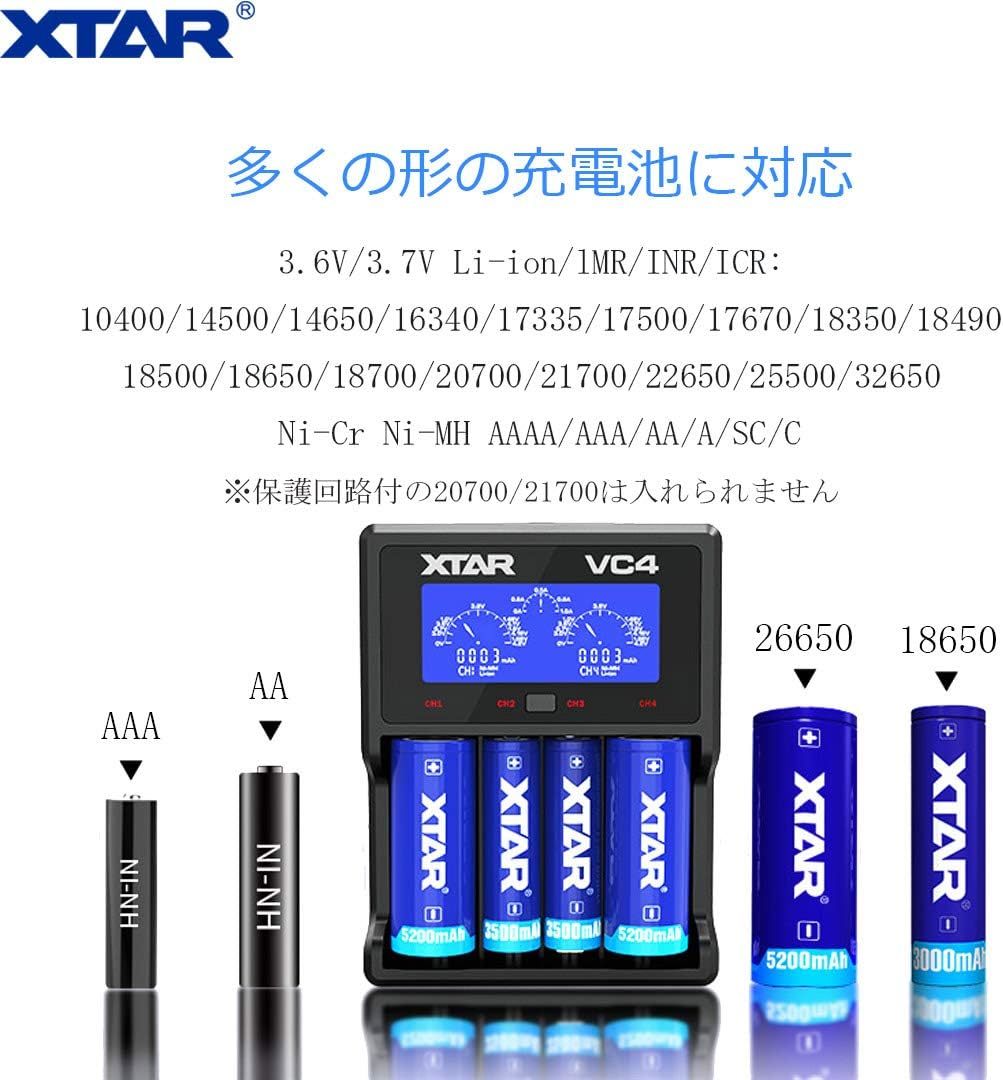 18650リチウム充電器 XTAR VC4 電池充電器 3.6V/3.7Vリチウムイオン電池 10400～32650 1.2V ニ_画像2