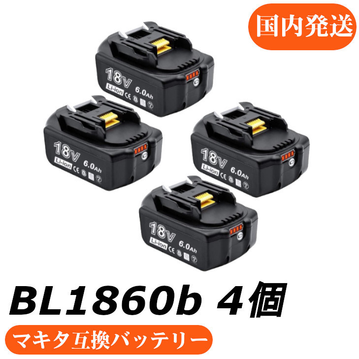 マキタ互換バッテリー PB 18V BL1860b（赤） LED残量表示付 4個セット マキタ 互換バッテリー 18V 6.0Ah　power