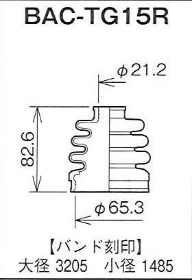 ☆分割ドライブシャフトブーツ☆キャロル　HB12S　2WD用/アウターブーツ(外側)BAC-TG15R_画像2