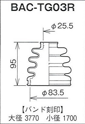 ☆分割ドライブシャフトブーツ☆フィットアリア　GD9用/アウターブーツ(外側)BAC-TG03R_画像2