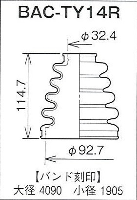 ☆分割ドライブシャフトブーツ☆ダイナ　LY290V用/アウターブーツ(外側)BAC-TY14R_画像2