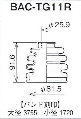 ☆分割ドライブシャフトブーツ☆ステージア　PNM35用/アウターブーツ(外側)BAC-TG11R_画像2