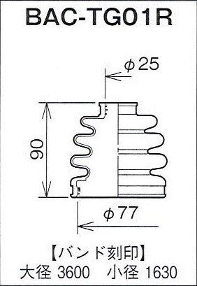 ☆分割インナードライブシャフトブーツ☆バモス HM1　後輪　ターボ用/インナーブーツ(内側)BAC-TG01R_画像2