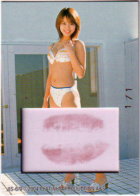 1/1!!【岩佐真悠子】SIC 1枚限定 生キスカード kissの画像2