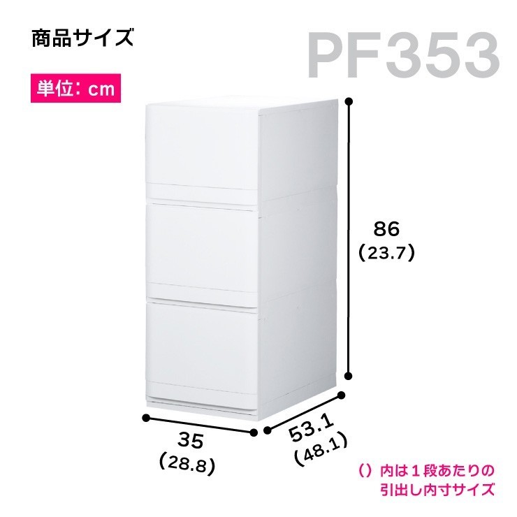  clothes case storage case plastic drawer chest 4 step pushed inserting closet stylish liflasPF353( light blue )