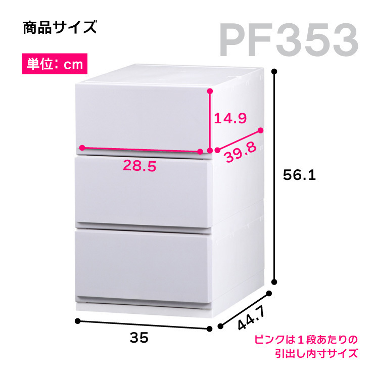 衣装ケース 収納ケース プラスチック 引き出し チェスト 3段 押入れ 衣替え クローゼット おしゃれ リップス353（オールブラック）_画像2