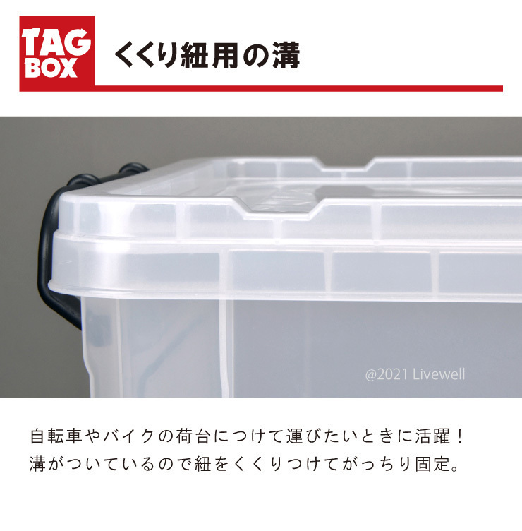 衣装ケース 収納ケース 収納ボックス フタ付き プラスチック製 頑丈 伸和 シンワ タグボックス 積み重ね タッグボックス05（ナチュラル）_画像7