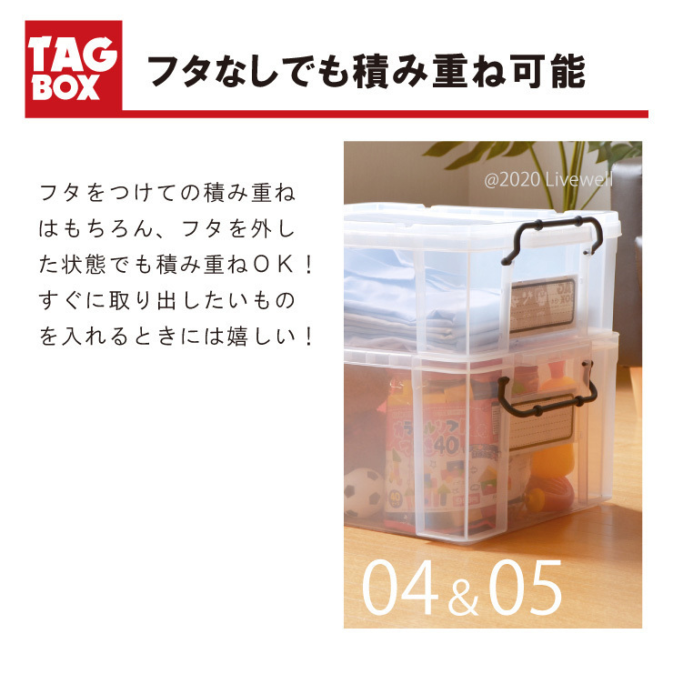 衣装ケース 収納ケース 収納ボックス フタ付き プラスチック製 頑丈 伸和 シンワ タグボックス 積み重ね タッグボックス05（ナチュラル）_画像9