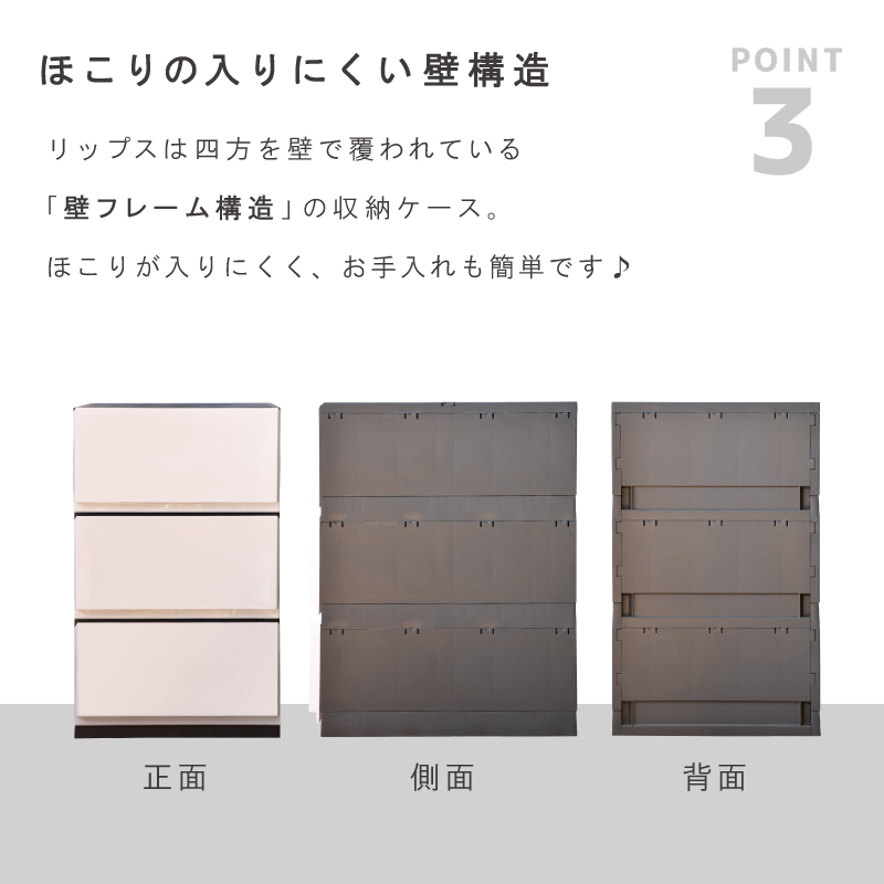 衣装ケース 収納ケース プラスチック 引き出し チェスト 3段 押入れ 衣替え クローゼット おしゃれ リップス353（オールホワイト）_画像5