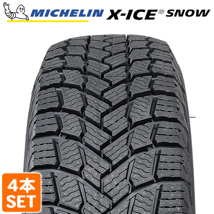 【2022年製】 MICHELIN 195/65R15 95T XL X-ICE SNOW エックスアイス スノー ミシュラン スタッドレス 冬タイヤ 雪 4本セット_画像1