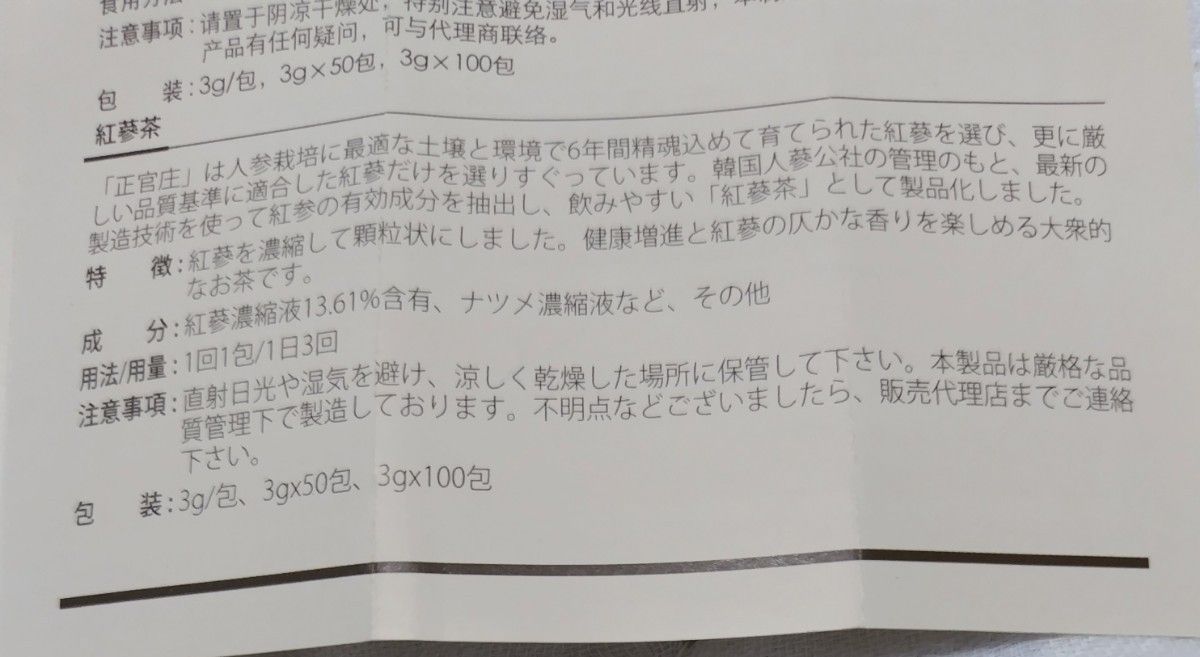 ★高濃縮極上プレミアム高麗人参茶『正官庄６年根紅参茶☆茶ラベル』《ROYAL》５０袋