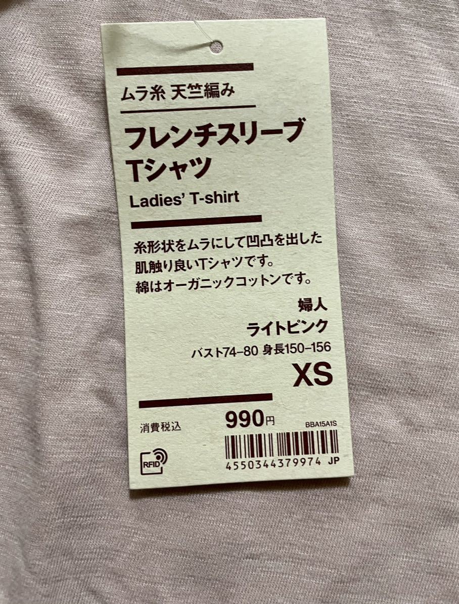 新品タグ付き 無印良品 MUJI フレンチスリーブ Tシャツ ライトピンク XSトップス 半袖Tシャツ カットソー_画像3