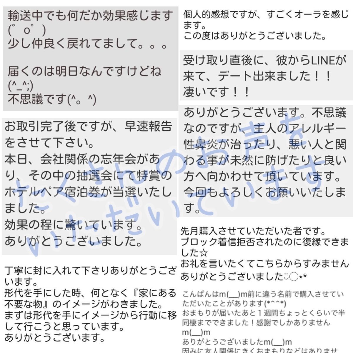 復縁成就 強力 恋愛成就 お守り 形代雛 片思い 不倫 