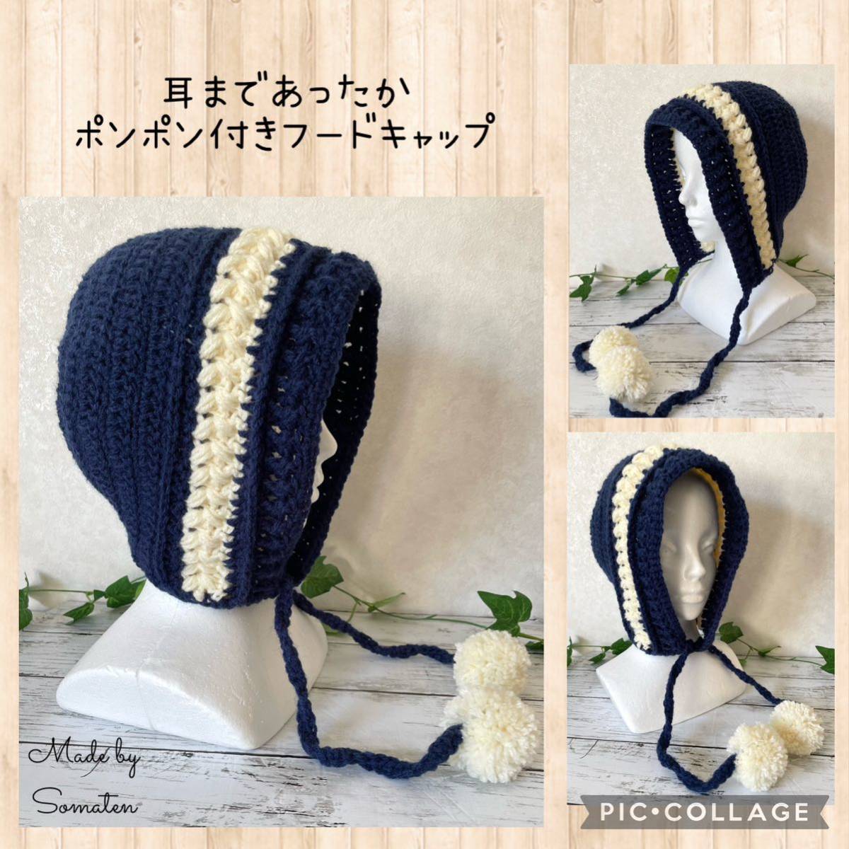 防寒 ポンポン付きフードキャップ 手編み帽子 ニット帽 防寒 ポンポン付きフードキャップ 手編み帽子 ニット帽