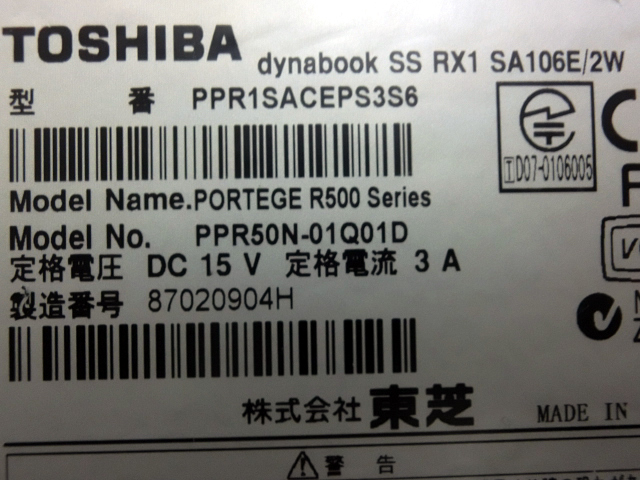 TOSHIBA dynabook SS RX 2GB 500GB Win10Home 22H2 Core2Duo U7600 1.2GHz バッ 12.1インチ　バッテリ×2個 ACアダプタ付 JUNK_画像4