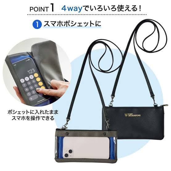 GLOW 2024年2月号付録 TOFF＆LOADSTONE トフ &ロードストーン 薄財布＋スマホケース ドッキングポシェット _画像3