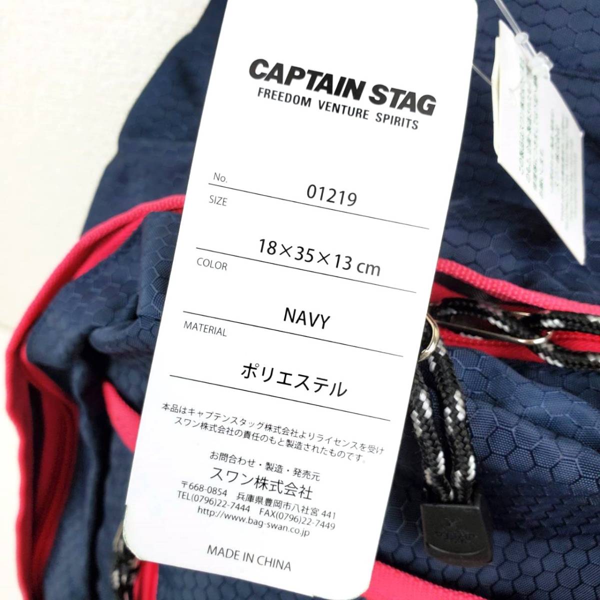 【未使用タグ付】CAPTAIN STAG ショルダーバッグ ネイビー 背面メッシュ素材 ベルト左右付け替え可 キャプテンスタッグ 旅行 アウトドアの画像6