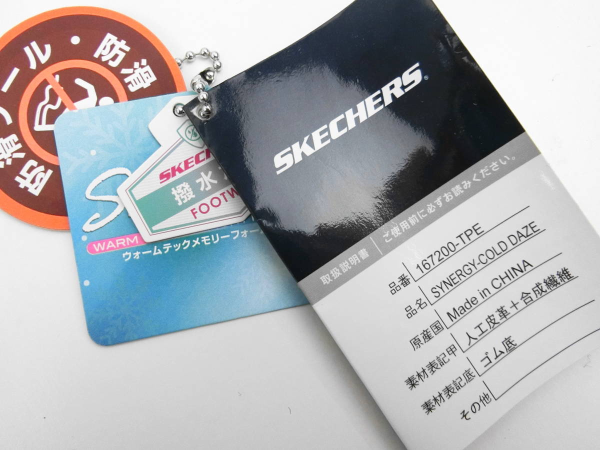 【左右サイズ違い】 レディース SKECHERS WARM TECH MEMORY FOAM SYNERGY-COLD DAZE カジュアルブーツ トープ 左24cm 右24.5cm 【1049】_画像7