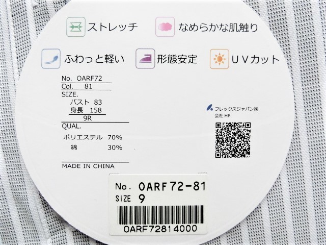 201030L.091 Airy smooth stretch ☆ストレッチで快適な着心地 ホリゾンタル長袖ブラウス グレーストライプ 9号(M) 形態安定 UVカット_画像5