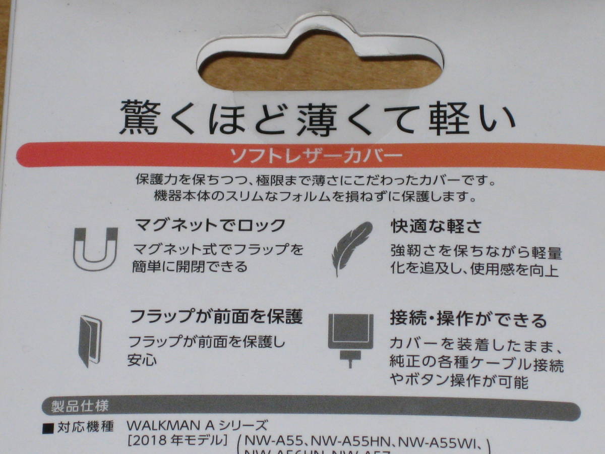エレコム ウォークマン A 2018 NW-A50シリーズ対応 ソフト・レザーケース AVS-A18PLFUBU ブルー 送¥140～ ■カバーケース 保護ケース_画像4