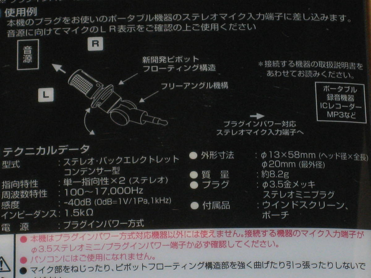 オーディオテクニカ AT9911 ステレオマイクロホン 送¥220～_画像5