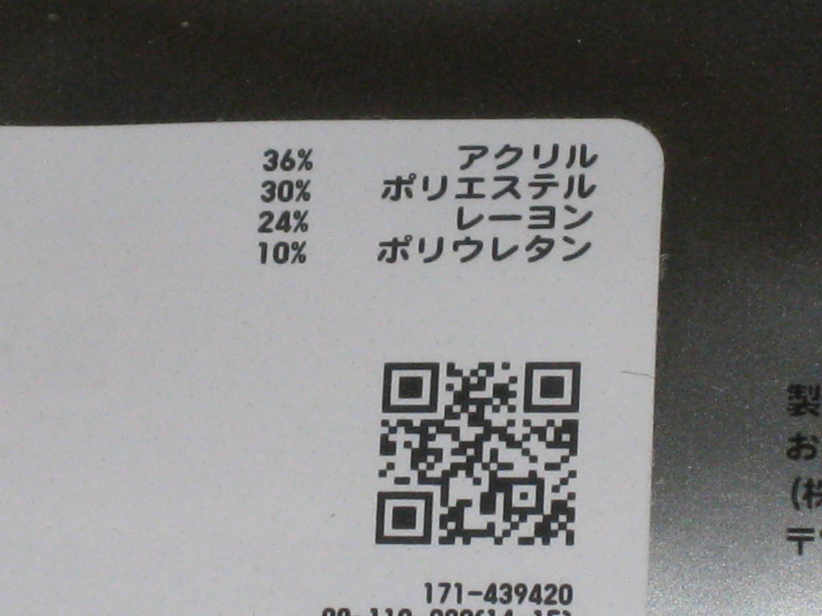 ユニクロ ヒートテック タイツ KIDS/キッズ ブラック 110サイズ(身長105～115cm/ウエスト49～55cm) 送¥140～_画像4