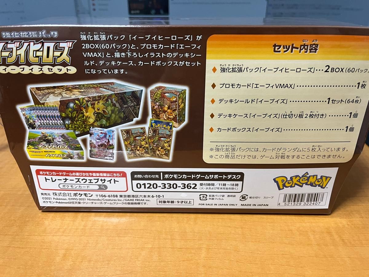 ポケモンカード イーブイヒーローズ イーブイズセット|Yahoo ポケモンカード イーブイヒーローズ イーブイズセット|Yahoo
